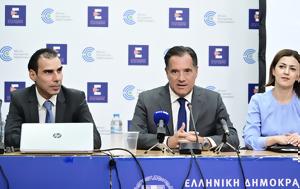 Γεωργιάδης, Είναι, ΕΣΥ, georgiadis, einai, esy