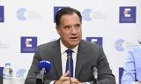 Γεωργιάδης, Ψευδές, ΕΣΥ, - Κανείς,georgiadis, psevdes, esy, - kaneis