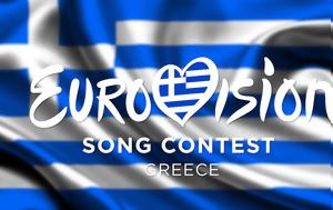 Eurovision 2025, Ελλάδα, Eurovision 2025, ellada