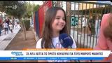 Αγχώθηκε, Ελισάβετ, Φυσική,agchothike, elisavet, fysiki