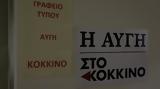 ΜΜΕ ΣΥΡΙΖΑ, Οικονομικό, – Δεσμευτικό,mme syriza, oikonomiko, – desmeftiko