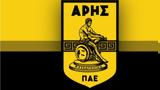 Άρη,ari