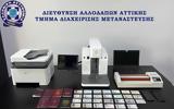 Ξετρυπώθηκε, Αθήνα - Χειροπέδες, 35χρονο, 900,xetrypothike, athina - cheiropedes, 35chrono, 900