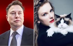 Έλον Μασκ, Tέιλορ Σουίφτ, elon mask, Teilor souift