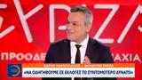 Χάρης Μαμουλάκης, OPEN, ΣΥΡΙΖΑ,charis mamoulakis, OPEN, syriza