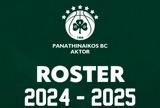 Παναθηναϊκός AKTOR, Παρουσιάστηκε, 2024-25,panathinaikos AKTOR, parousiastike, 2024-25