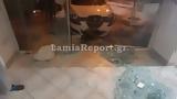 Λαμία, Αυτοκίνητο,lamia, aftokinito