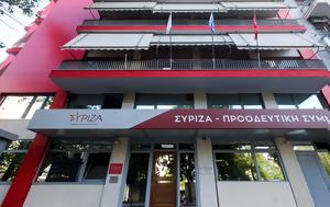 Μεγάλη, ΣΥΡΙΖΑ, megali, syriza