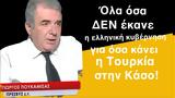 Όλα, Κάσο Γιώργος Πουκαμισάς,ola, kaso giorgos poukamisas