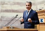 Μητσοτάκης, Αττική,mitsotakis, attiki