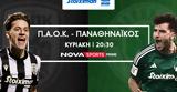 Νon, Nova, Novasports, Cosmote Sport,non, Nova, Novasports, Cosmote Sport