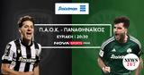 Νon, Nova, Novasports, Cosmote Sport,non, Nova, Novasports, Cosmote Sport