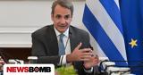 Μητσοτάκης,mitsotakis