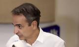 Μητσοτάκης, Σένγκεν,mitsotakis, sengken