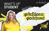 Φλεξάρεις, WHAT’S UP Student - Σταθερά,flexareis, WHAT’S UP Student - stathera