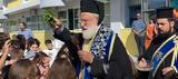 Αγιασμός, Σχολικού Έτους, Αρκαλοχώρι,agiasmos, scholikou etous, arkalochori