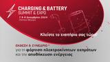 ​Στις 7, 8 Δεκεμβρίου, Charging, Battery Summit, Expo, ​​​​,​stis 7, 8 dekemvriou, Charging, Battery Summit, Expo, ​​​​