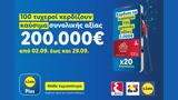 Lidl Ελλάς, 100,Lidl ellas, 100