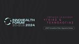 Αντίστροφη, InnoHealth Forum 2024,antistrofi, InnoHealth Forum 2024