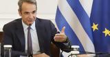 Kyriakos Mitsotakis,Schengen