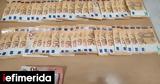 Συνελήφθη 52χρονος, Γρεβενά -Έκλεψε 2 500,synelifthi 52chronos, grevena -eklepse 2 500