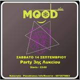 School Party Γ Λυκείου, Mood Plus,School Party g lykeiou, Mood Plus