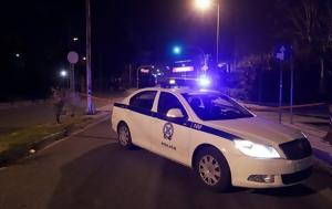 Συναγερμός, Χαλκίδα, 17χρονος, synagermos, chalkida, 17chronos