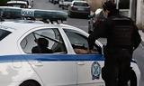Σοκ, 25χρονης –,sok, 25chronis –