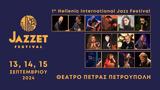 Hellenic International Jazz Festival, Αθήνα,Hellenic International Jazz Festival, athina