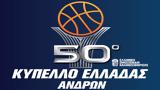 Κύπελλο Ανδρών, 2ης,kypello andron, 2is