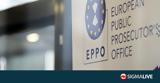 EPPO, Έρευνα, Κύπρο, Σλοβακία,EPPO, erevna, kypro, slovakia