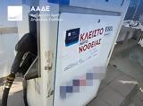 ΑΑΔΕ, Σφράγιση,aade, sfragisi