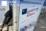 Λουκέτο,louketo