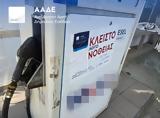 ΑΑΔΕ, Σφράγισαν, Αργυρούπολη – Είχε,aade, sfragisan, argyroupoli – eiche