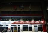 Πολιτική Γραμματεία ΣΥΡΙΖΑ, Εκπτωτος, Στέφανος Κασσελάκης,politiki grammateia syriza, ekptotos, stefanos kasselakis