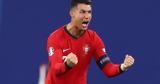 Ρονάλντο, Έφτασε,ronalnto, eftase