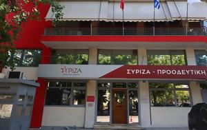 ΣΥΡΙΖΑ, syriza