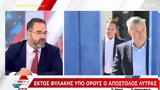 Μπαλάσκας, Λύτρα, Είναι -Άρειος Πάγος 1-0–Το, Άρειος Πάγος,balaskas, lytra, einai -areios pagos 1-0–to, areios pagos
