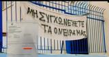 Το «ραβασάκι» που έβγαλε στη σέντρα το υπουργείο,