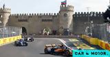 Formula 1, Όσα, Grand Prix, Μπακού,Formula 1, osa, Grand Prix, bakou