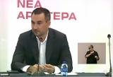 ΑΠΕΥΘΕΙΑΣ –, Αλέξη Χαρίτση, ΔΕΘ,apeftheias –, alexi charitsi, deth