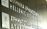 Χρηματιστήριο Αθηνών, Αδυναμία,chrimatistirio athinon, adynamia