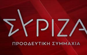 ΣΥΡΙΖΑ-ΠΣ, Αυτοσυγκράτηση, Θεσσαλονίκης, syriza-ps, aftosygkratisi, thessalonikis