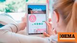 Airbnb, Ελλάδα,Airbnb, ellada