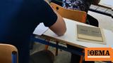 Πανελλαδικές Εξετάσεις 2025, Ξεκινούν, 30 Μαΐου -,panelladikes exetaseis 2025, xekinoun, 30 maΐou -