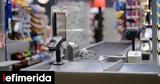 Τελευταία, ΑΑΔΕ, POS-ταμειακών,teleftaia, aade, POS-tameiakon