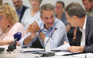 Μητσοτάκης, Άγριο, mitsotakis, agrio