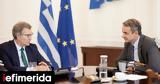 Μητσοτάκης, Ελλάδα,mitsotakis, ellada