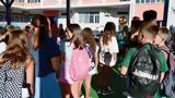 Σχολεία, Περικοπή,scholeia, perikopi