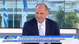 Γεραπετρίτης, Σένγκεν,gerapetritis, sengken